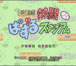 Title Screen